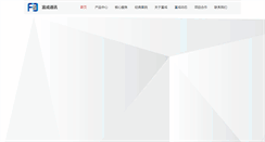 Desktop Screenshot of e-fucheng.com